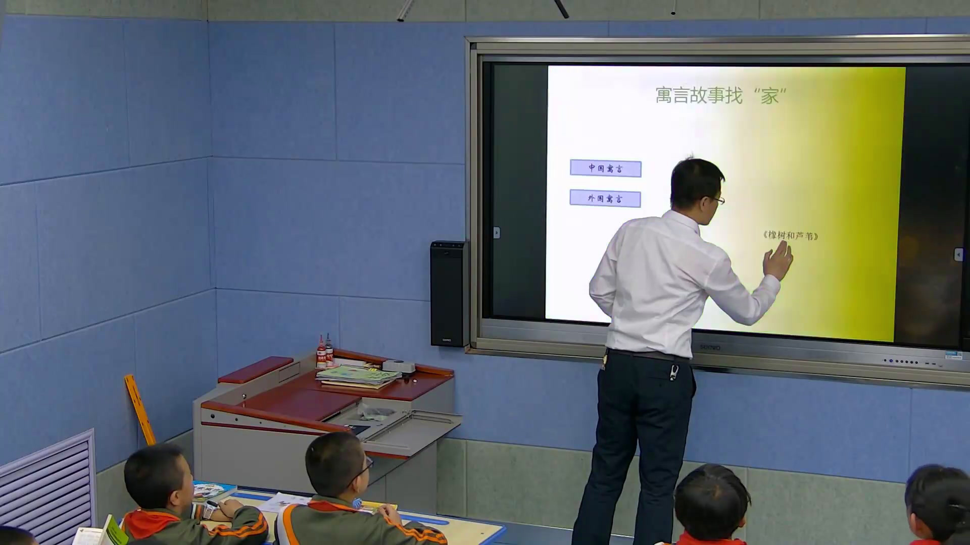 部编版小学语文三下《快乐读书吧》青海赵老师-省一等奖