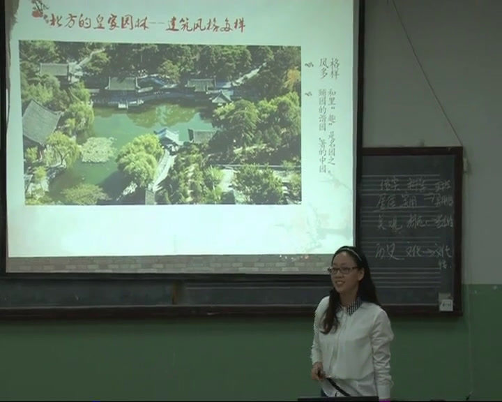 人美版美术《美术鉴赏》《第十九课不到园林怎知春色如许--漫步中外园林艺术》河北老师-市一等奖
