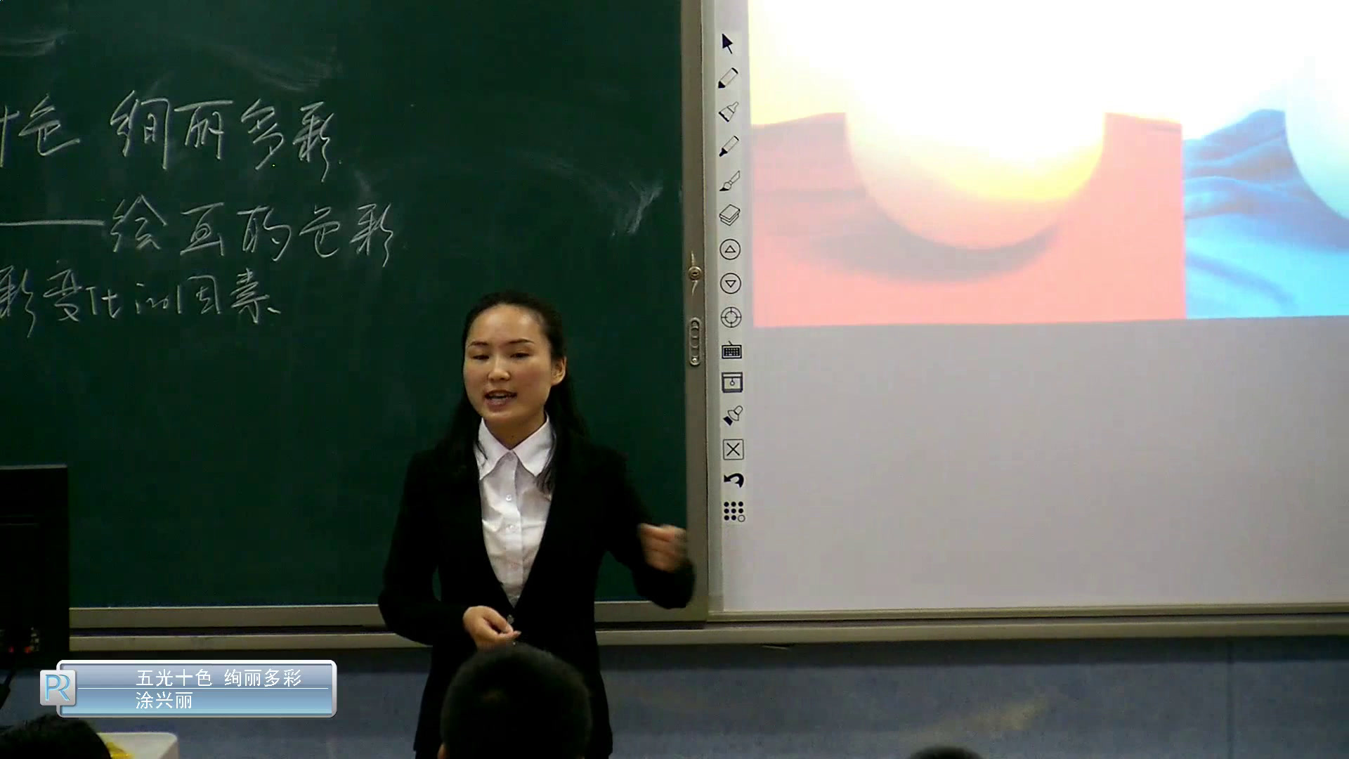 人美版美术《绘画》《第五课五光十色绚丽多彩--绘画的色彩》四川涂老师-县级优课
