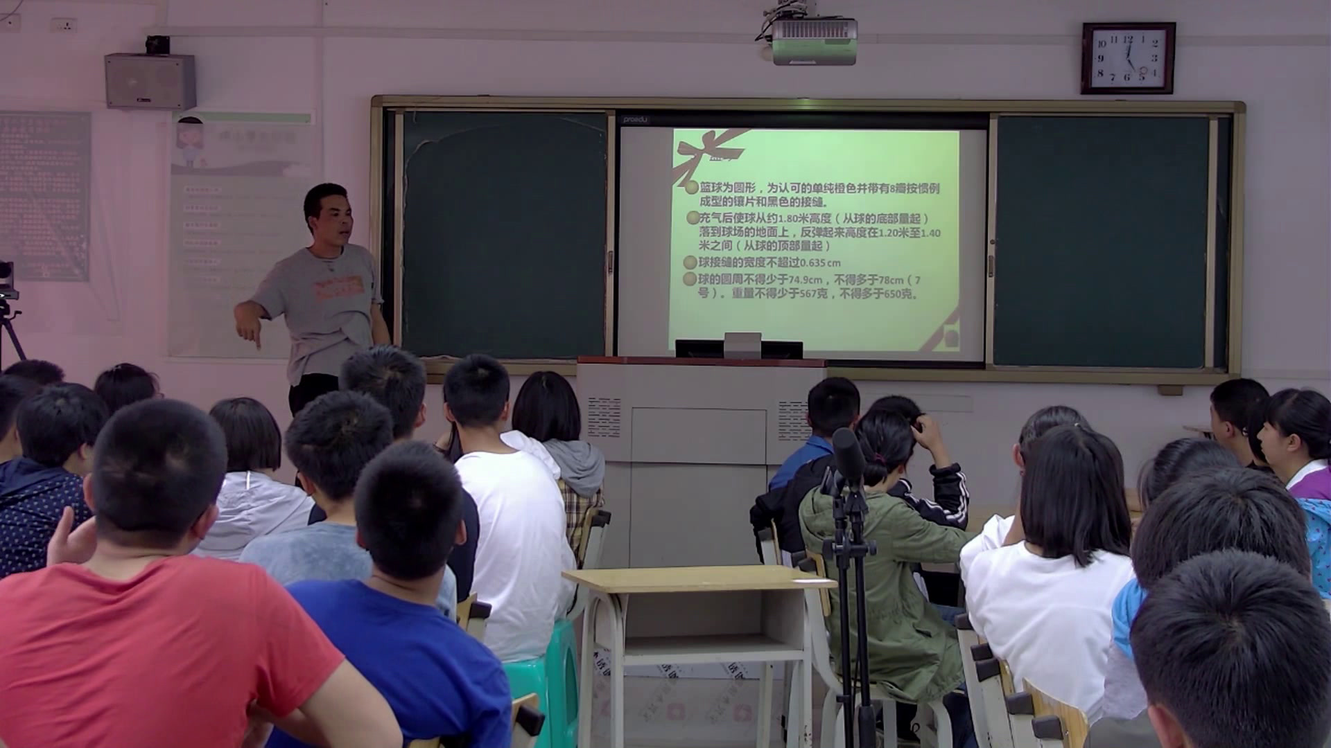 人教版高中体育《规则介绍》贵州杨老师-省一等奖