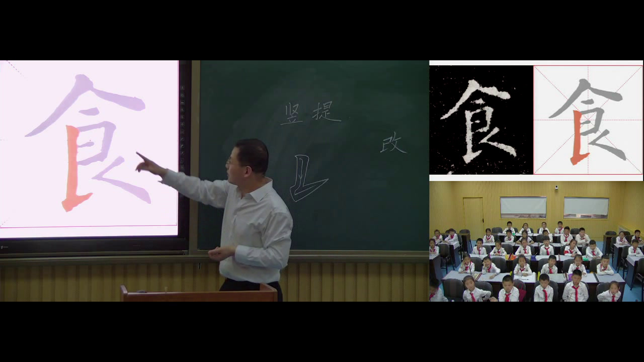  三年级书法《 竖提》吉林陈老师-全国一等奖