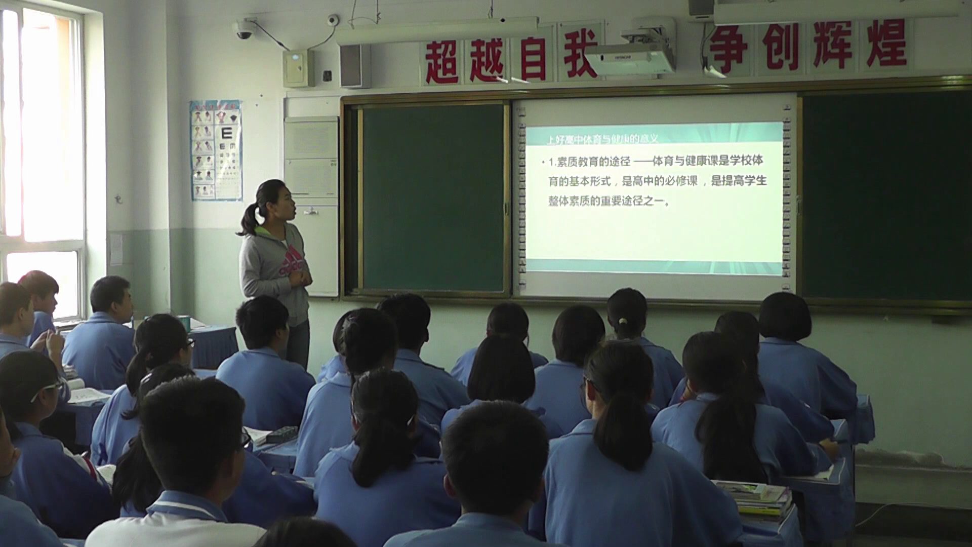 人教版高中体育《自觉参与体育锻炼》甘肃杨老师-省一等奖