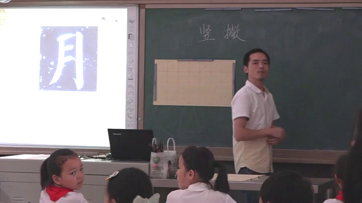  三年级书法《 直撇》湖南廖老师-全国一等奖