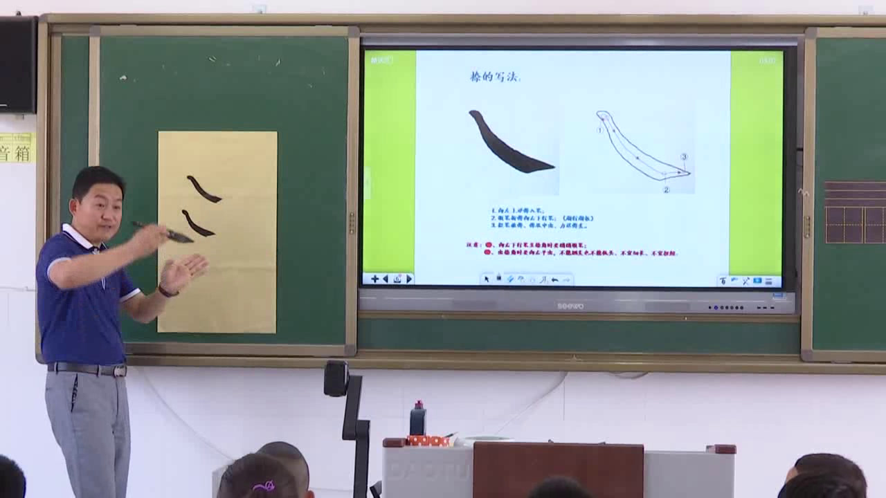  三年级书法《 捺》宁夏蔡老师-全国一等奖