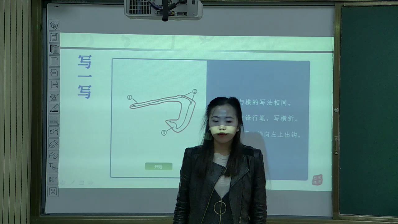   三年级书法《 横折钩》山西成老师-全国一等奖