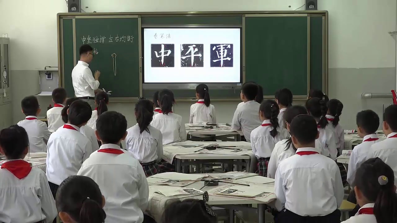  四年级书法《 中竖独撑，左右均衡》宁夏聂老师-全国一等奖