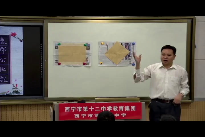  四年级书法《 横的组合》青海张老师-省一等奖