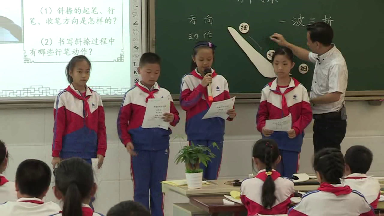  三年级书法《 捺》重庆金老师-全国一等奖