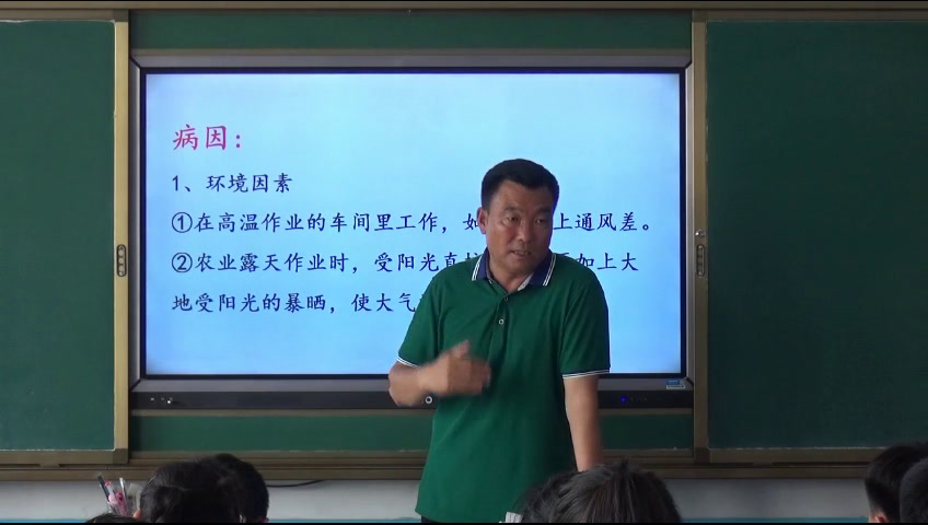 人教版高中体育《环境对健康的影响》辽宁刘老师-市一等奖