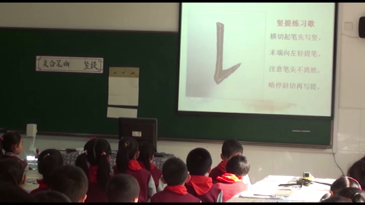   三年级书法《 竖提》江苏莫老师-全国一等奖
