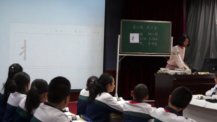 四年级书法《 提手旁》辽宁侯老师-省一等奖