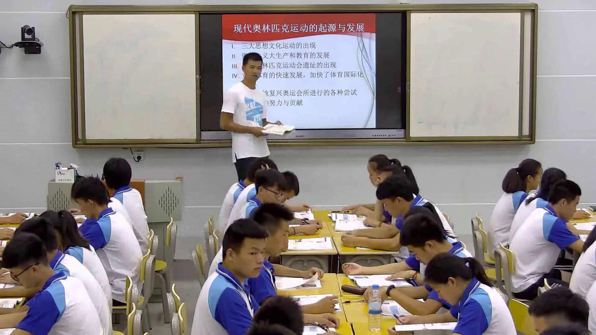 人教版高中体育《现代奥林匹克运动》江西老师-县级优课