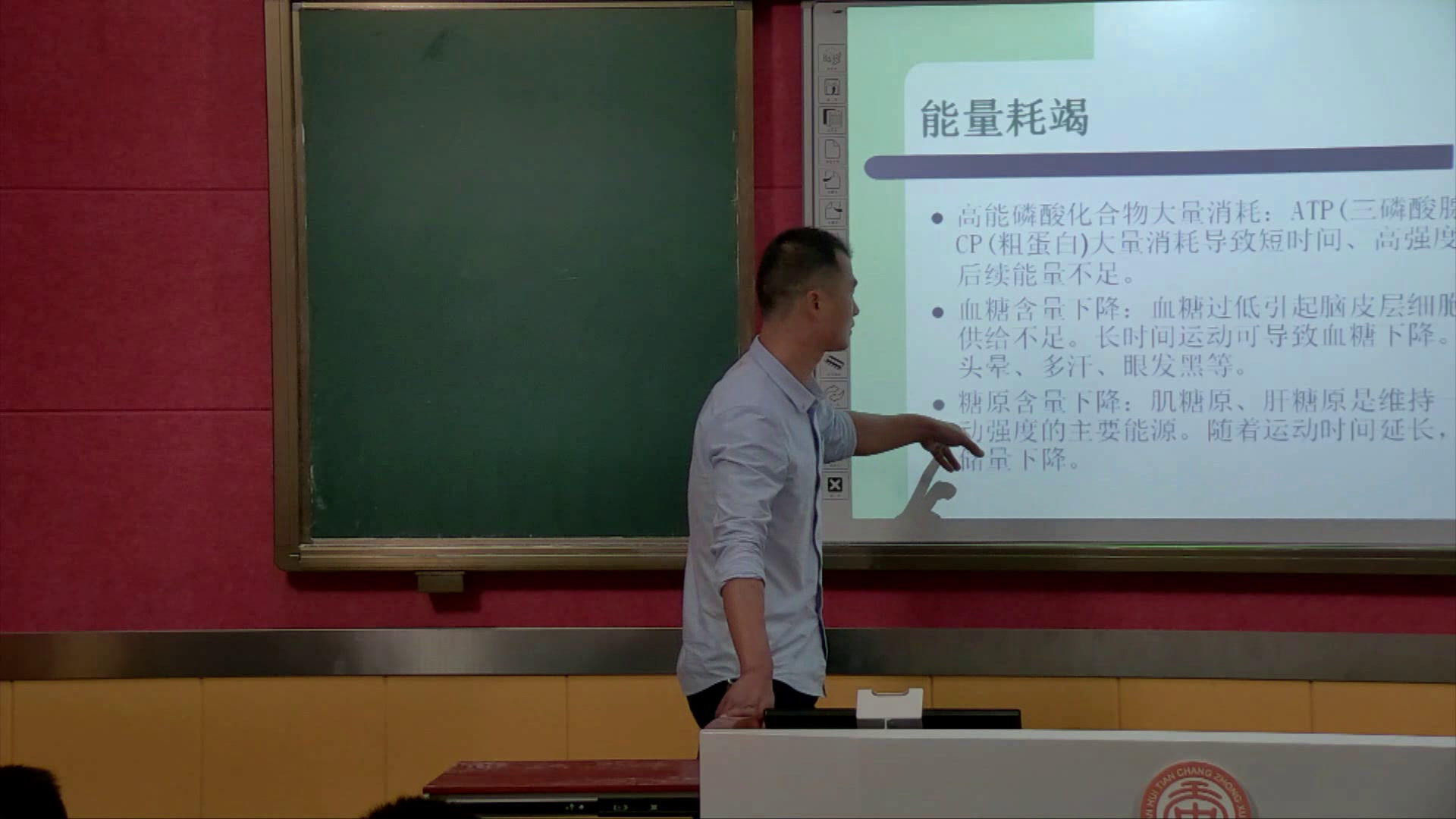 人教版高中体育《体育学习的目标设置》安徽老师-县级优课