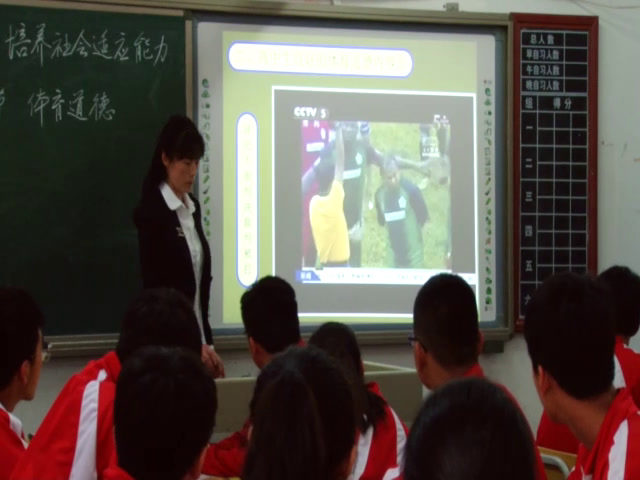 人教版高中体育《体育道德》辽宁老师-市一等奖