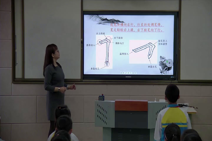  三年级书法《 横折、横折钩和横折提》吉林柴老师-全国一等奖