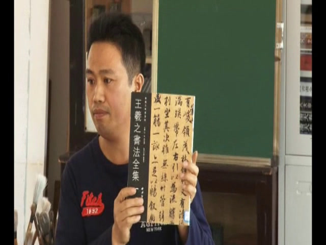  四年级书法《综合实践生活中的书法》吉林任老师-全国一等奖