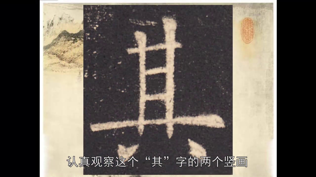  三年级书法《 两竖并列》四川曾老师-全国一等奖