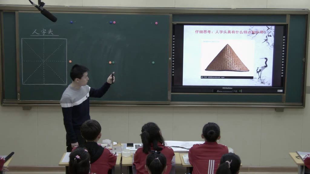  五年级书法《 人字头》辽宁高老师-全国一等奖