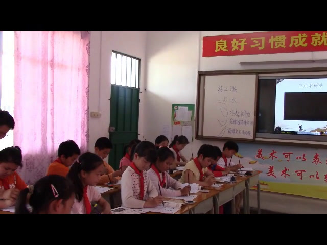  四年级书法《 三点水》广西温老师-省一等奖