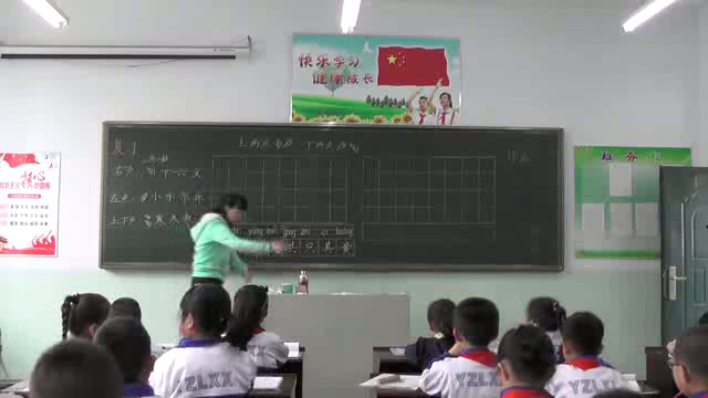  四年级书法《 突出主笔》山西高老师-省一等奖