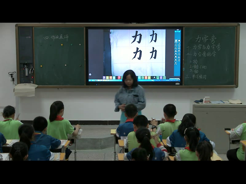  五年级书法《 力字旁》新疆黄老师-省一等奖
