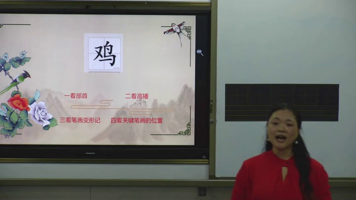  五年级书法《8左窄右宽的字》四川付老师-全国一等奖