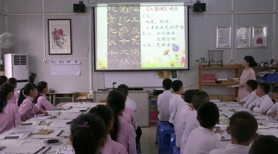  五年级书法《 认识隶书（二）》广西马老师-省一等奖