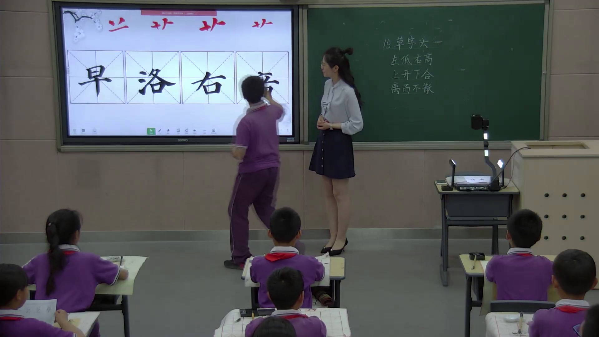  四年级书法《 草字头》宁夏管老师-省一等奖