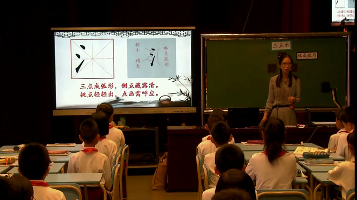  四年级书法《 三点水》广东关老师-省一等奖