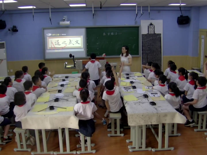  五年级书法《 集字练习（二）》重庆吴老师-省一等奖
