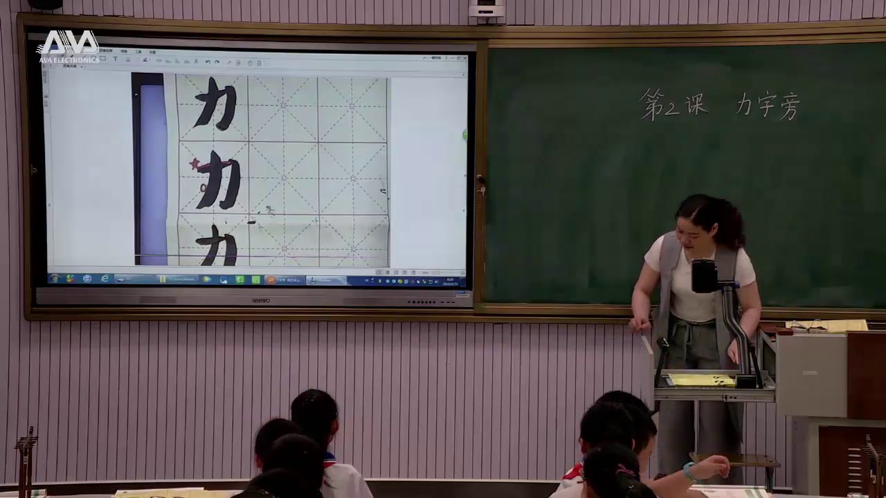  五年级书法《 力字旁》福建陆老师-全国一等奖