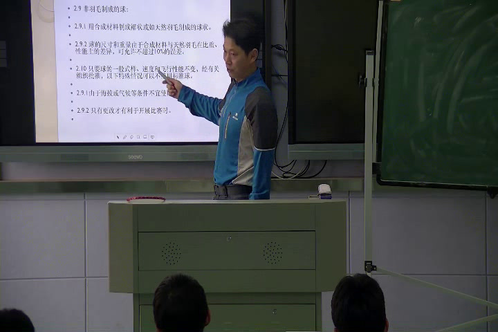 人教版高中体育《综合技术》安徽老师-市一等奖