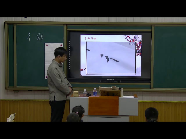  四年级书法《 彳部》辽宁单老师-省一等奖