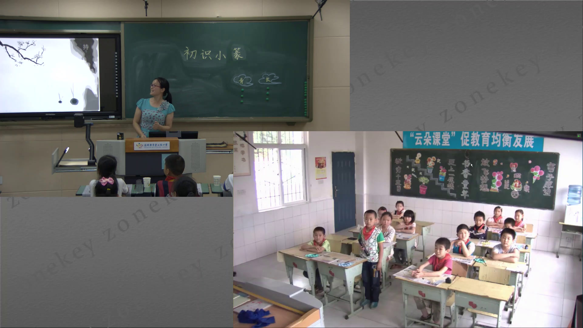  四年级书法《 摹帖与临帖》四川魏老师-省一等奖