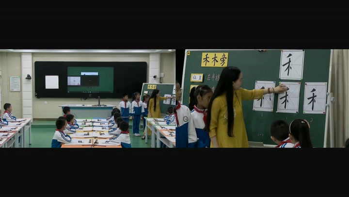   四年级书法《 禾木旁》湖北黄老师-省一等奖