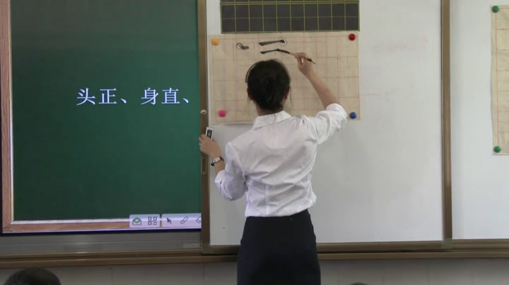  五年级书法《 上下结构（一）》四川许老师-全国一等奖