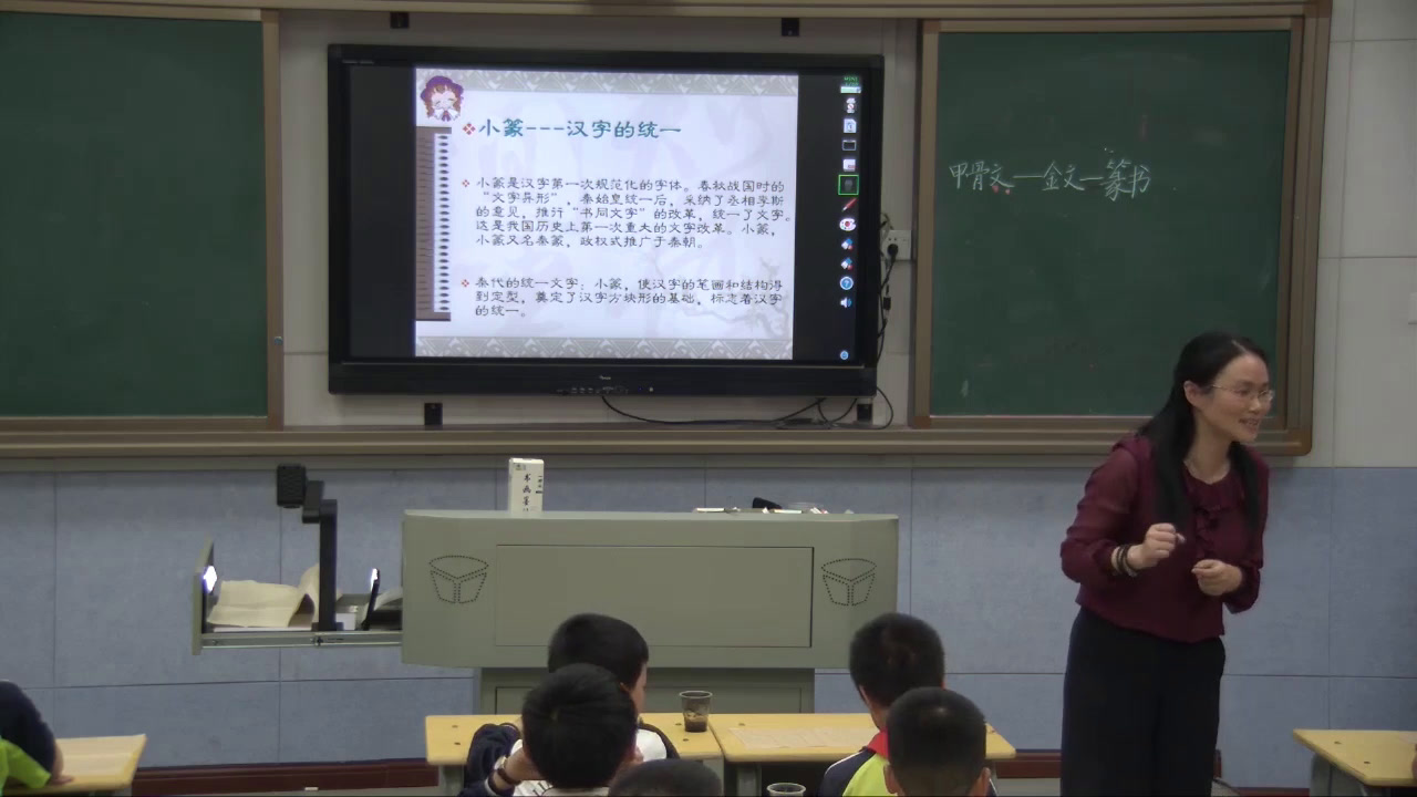  五年级书法《 认识隶书（二）》湖南李老师-全国一等奖