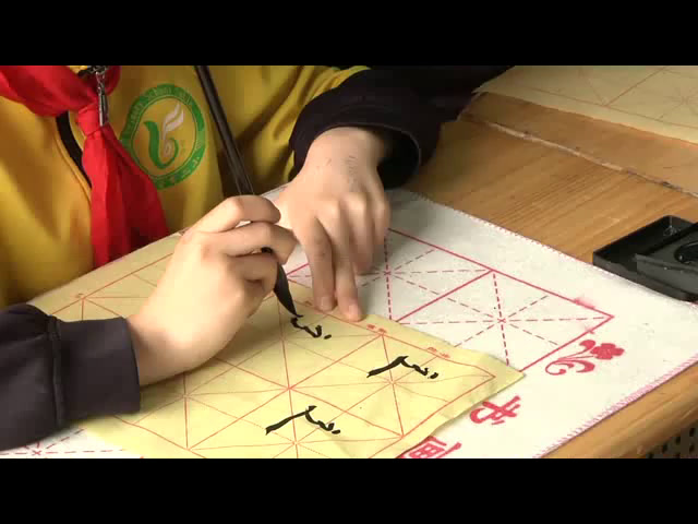 四年级书法《 走之底》四川陈老师-省一等奖