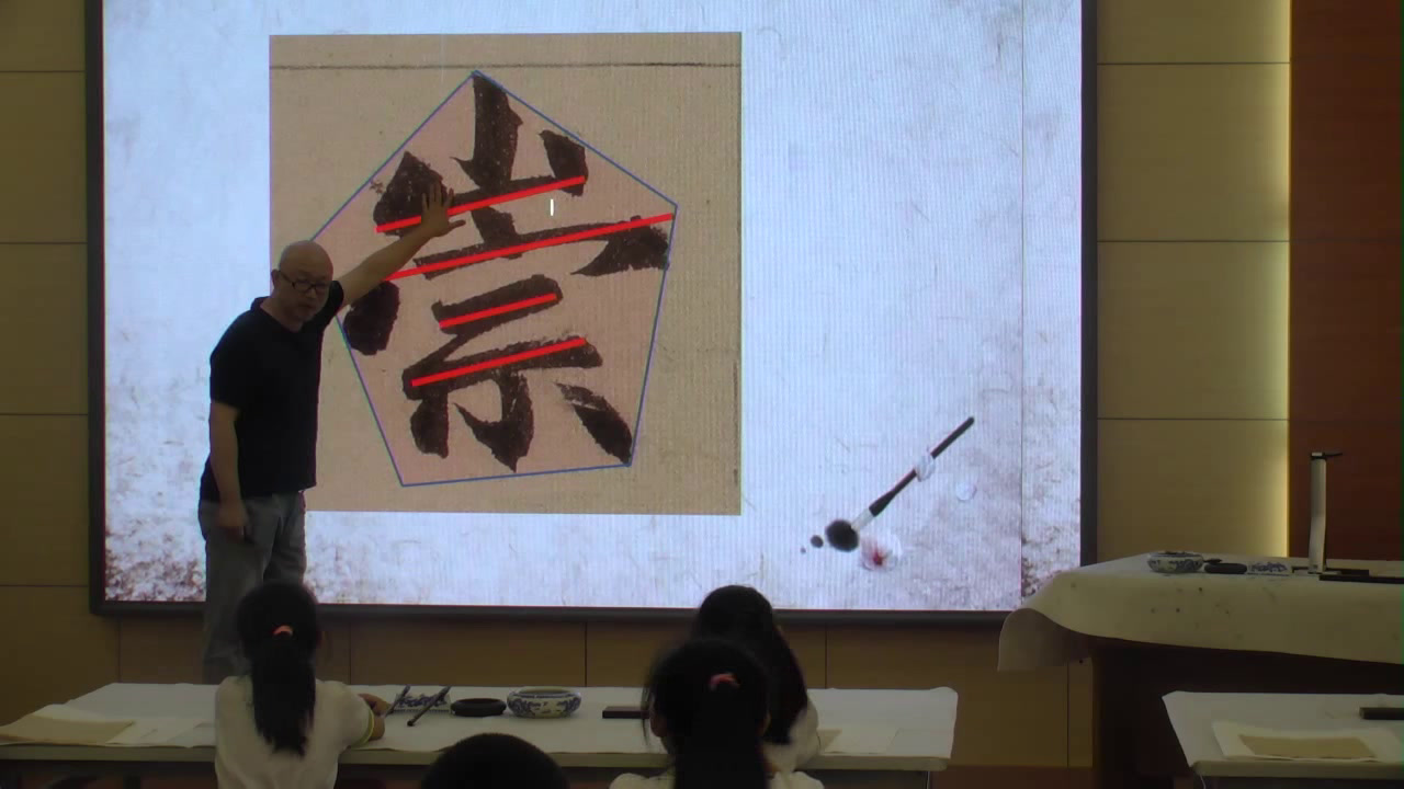  五年级书法《 山字头》北京杨老师-全国一等奖
