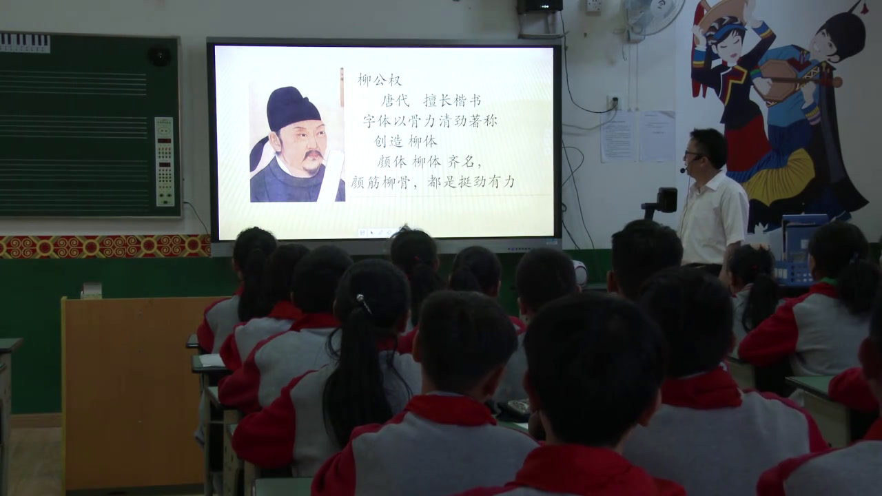  五年级书法《 人字头》四川田老师-省一等奖