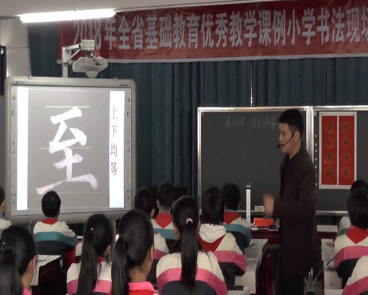  五年级书法《 集字临摹练习（二）》江西刘老师-省一等奖