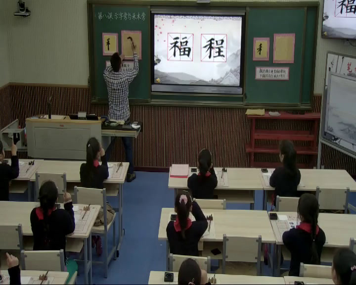  四年级书法《 示字旁与禾木旁》湖北程老师-全国一等奖