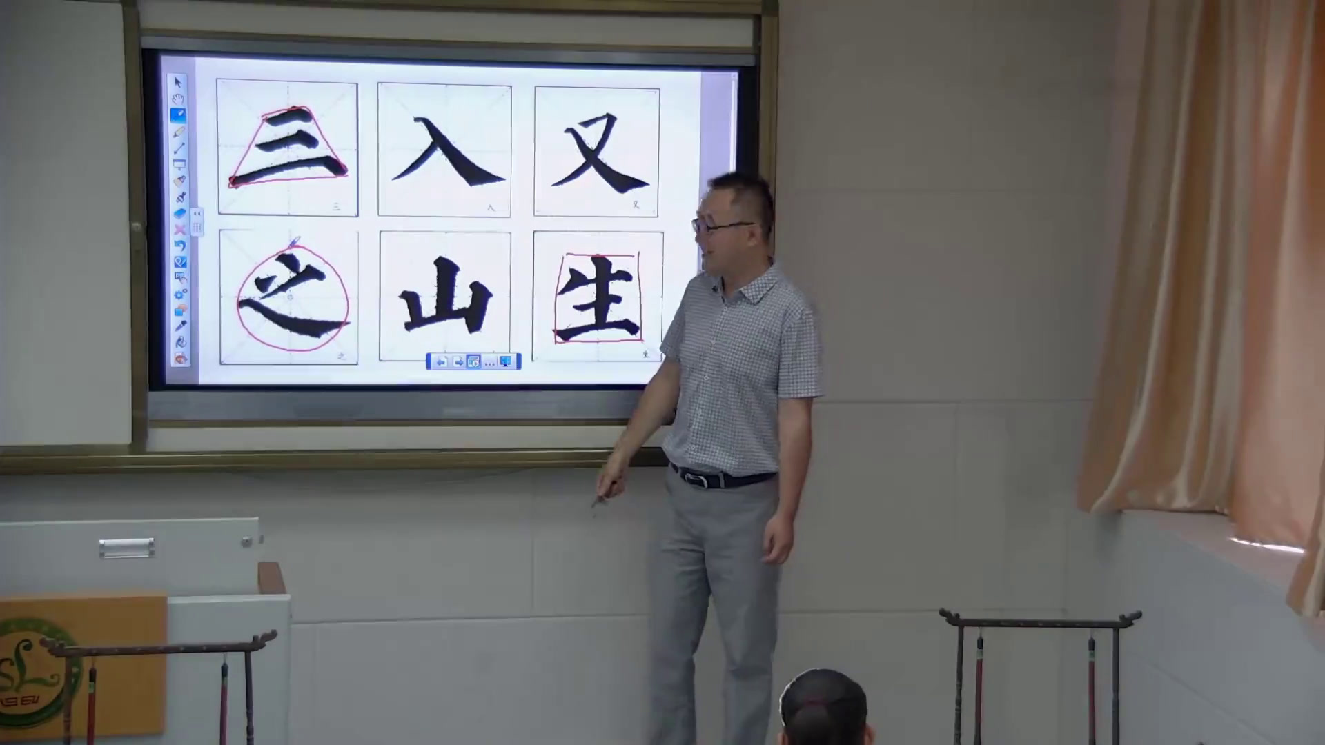  四年级书法《 独体字的结构》安徽徐老师-全国一等奖