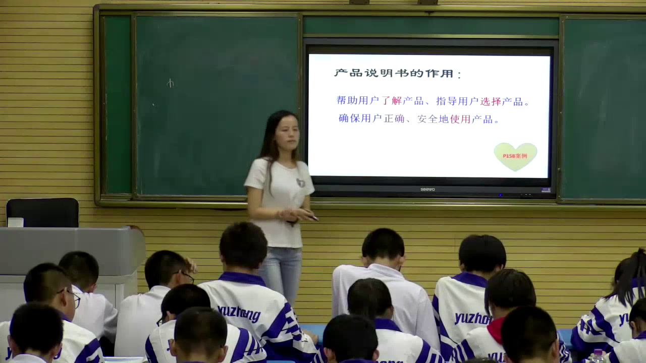 苏教版通用技术必修1《一产品说明书及其编写》陕西张老师-全国一等奖