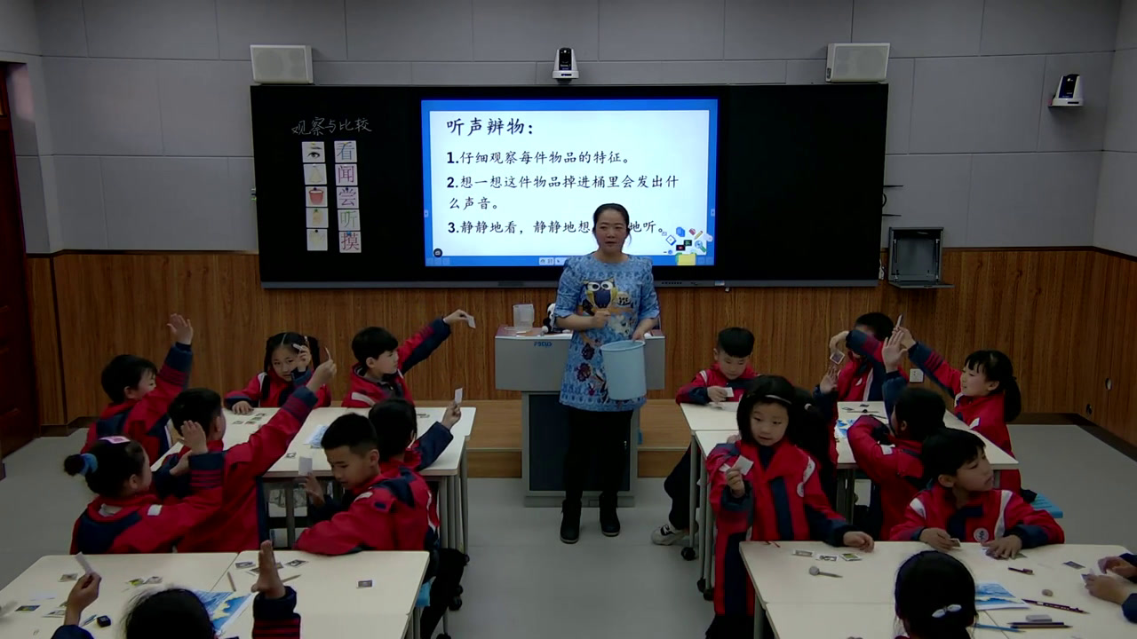 教科2017版科学二下《3.观察与比较》河南魏老师-省一等奖