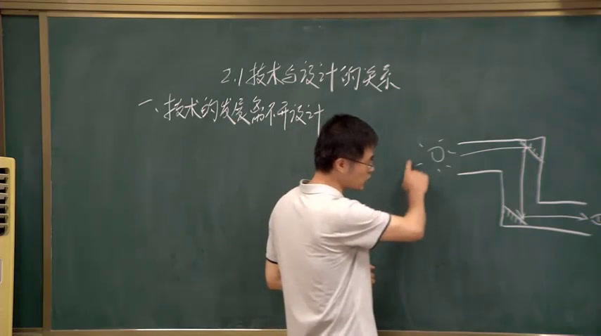 苏教版通用技术必修1《一技术与设计的关系》山西刘老师-省一等奖