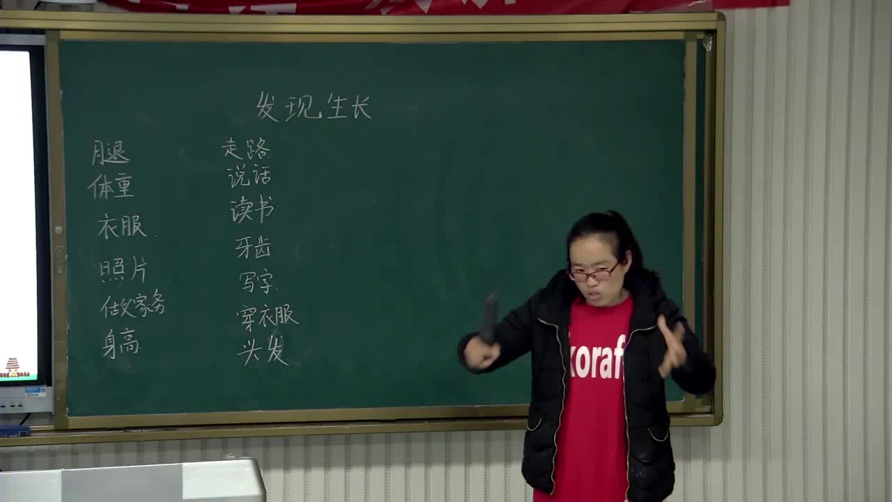 教科2017版科学二下《5.发现生长》安徽张老师-市一等奖