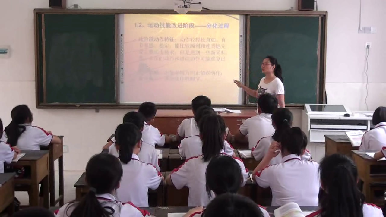 人教版高中体育《掌握运动技能的形成规律》江西老师-