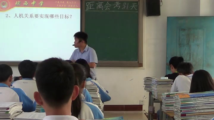 苏教版通用技术必修1《二设计中的人机关系》海南李老师-省一等奖