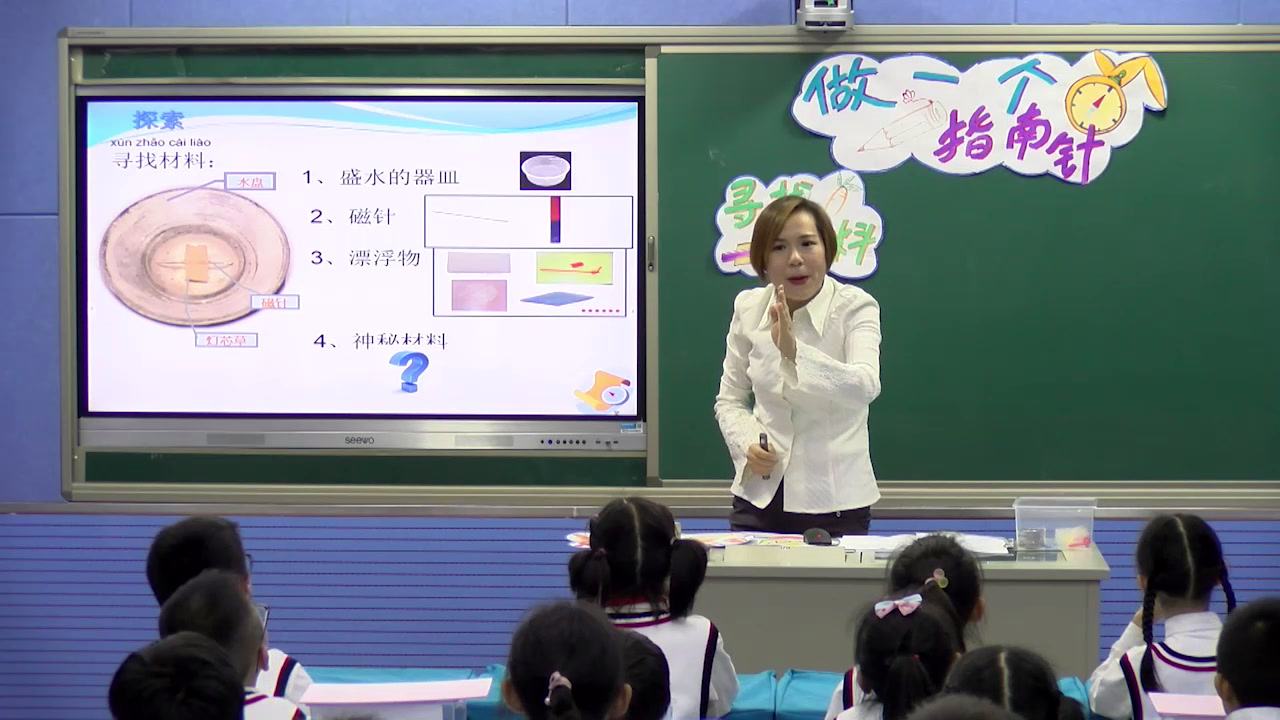 教科2017版科学二下《5.做一个指南针》安徽王老师-市一等奖